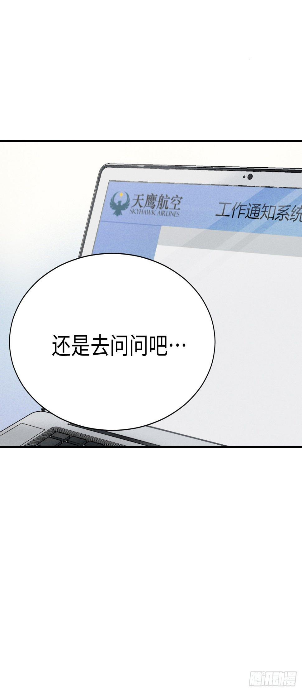 第3话 孽缘的开端（上）14