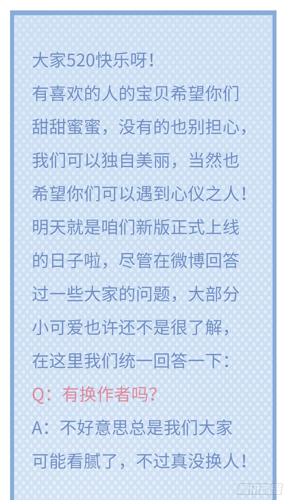 520快乐！3