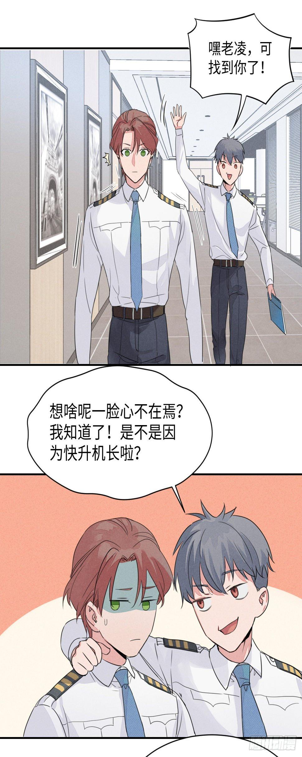第3话 孽缘的开端（上）23