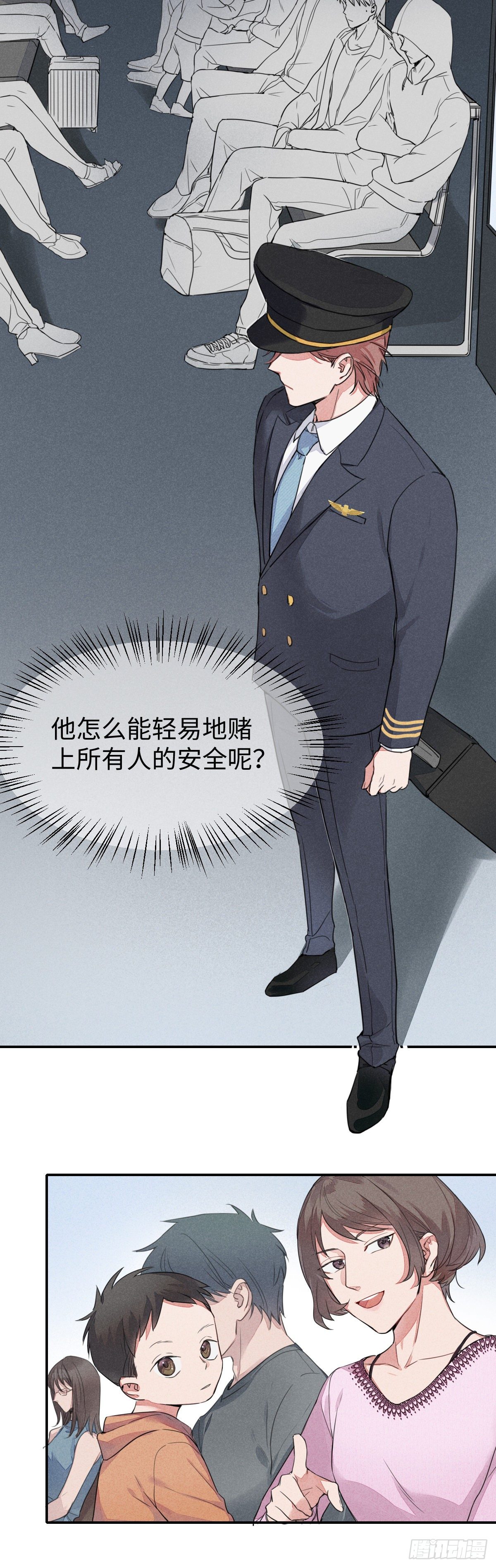 第1话 凌羽飞（下）6