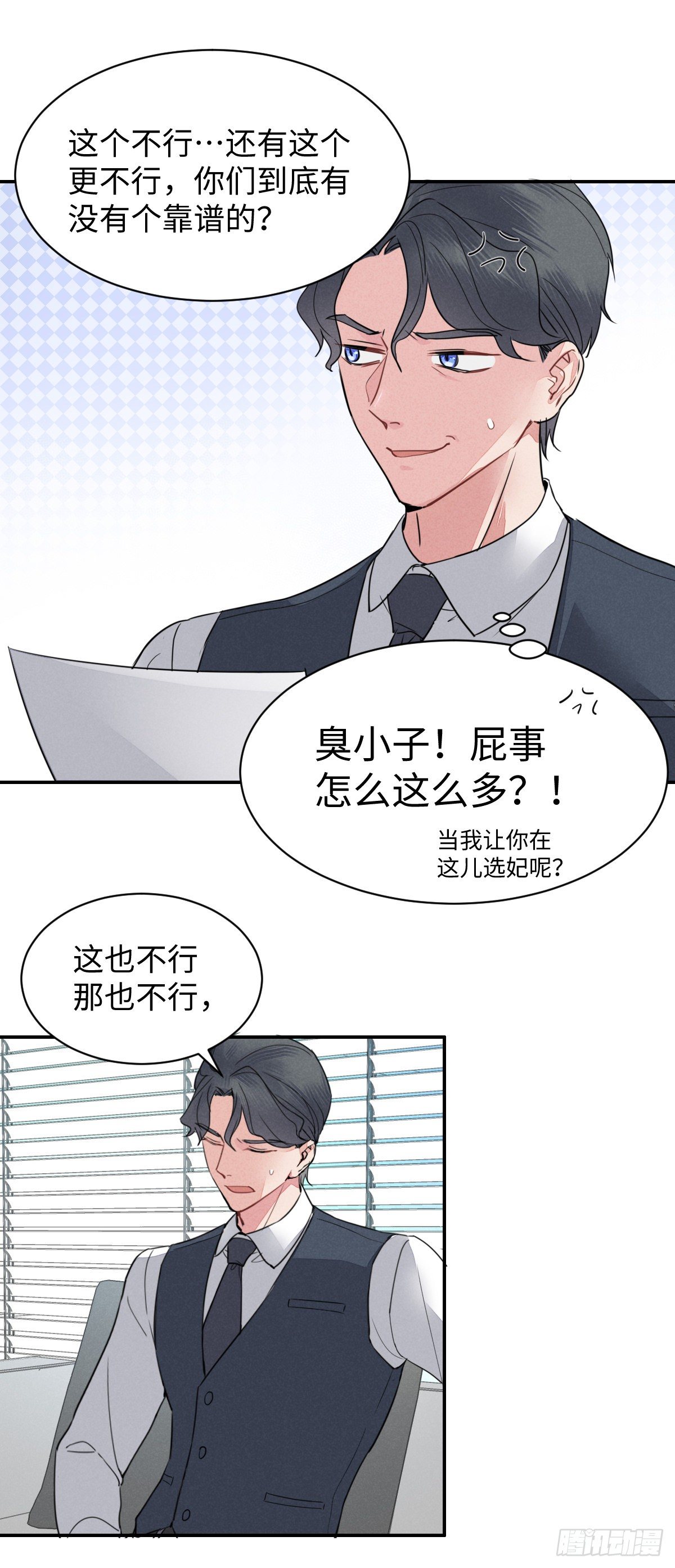 第3话 孽缘的开端（下）25