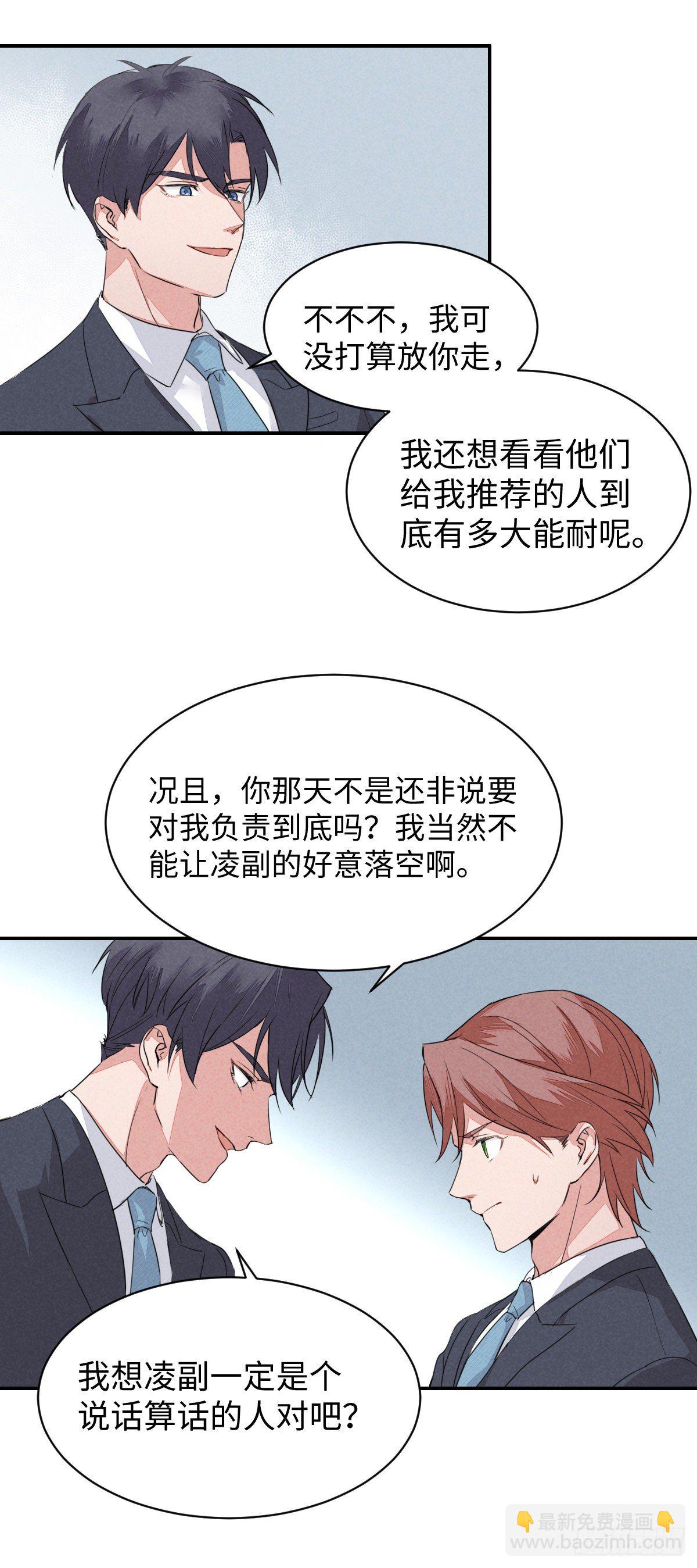 第4话 “惊喜”的重逢27