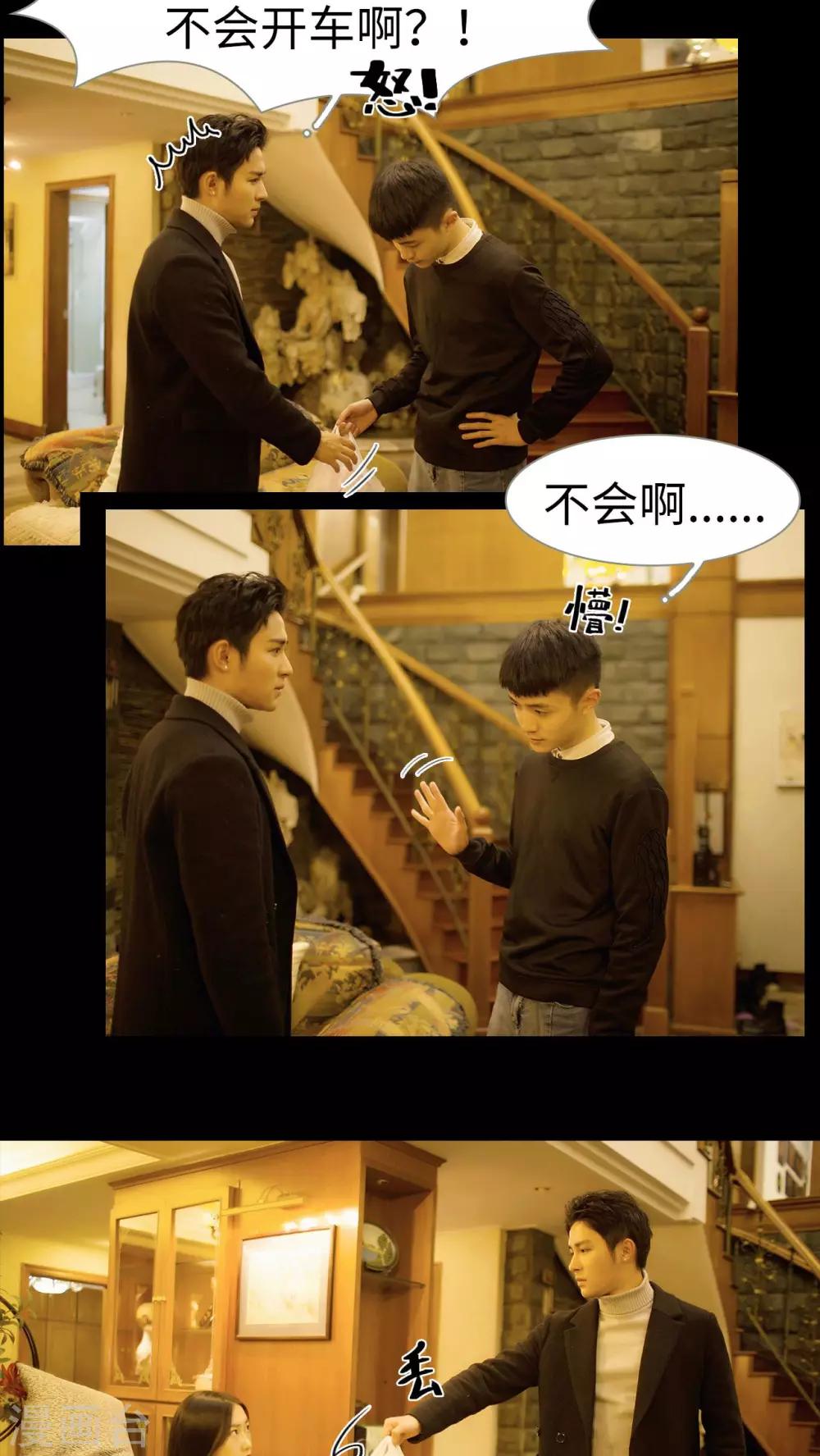第21话9