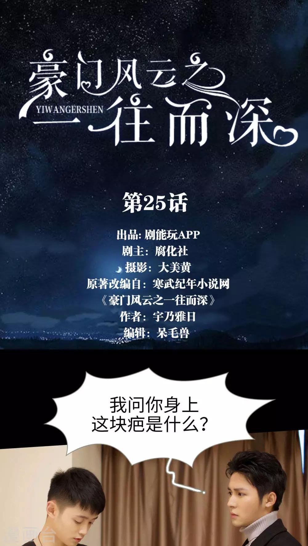 第25话0