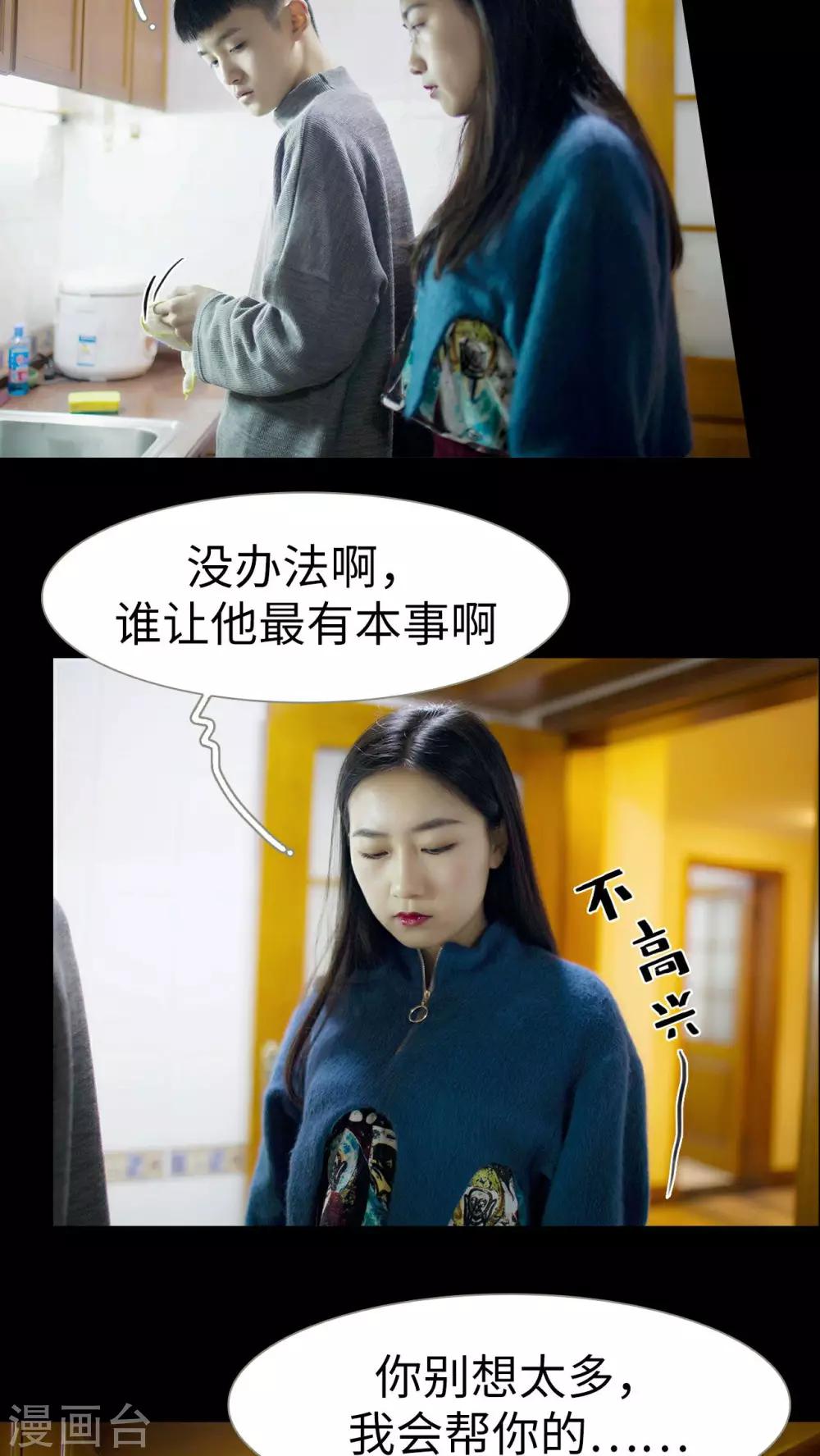 第36话12