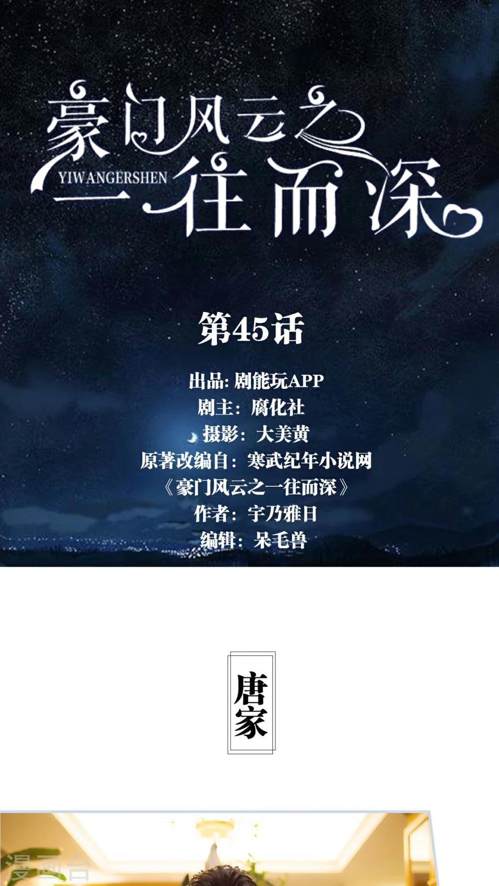 第45话0