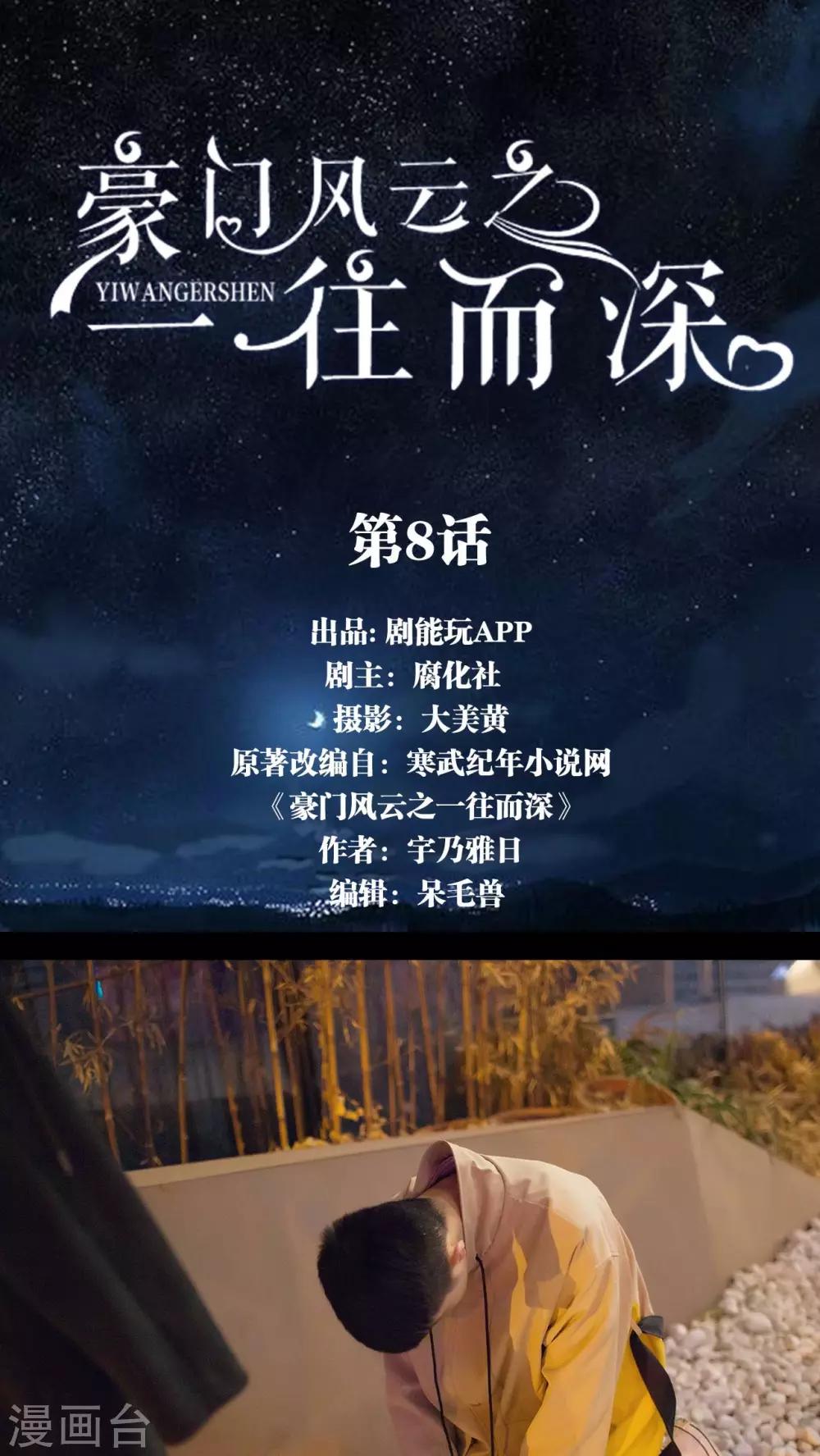 第8话0