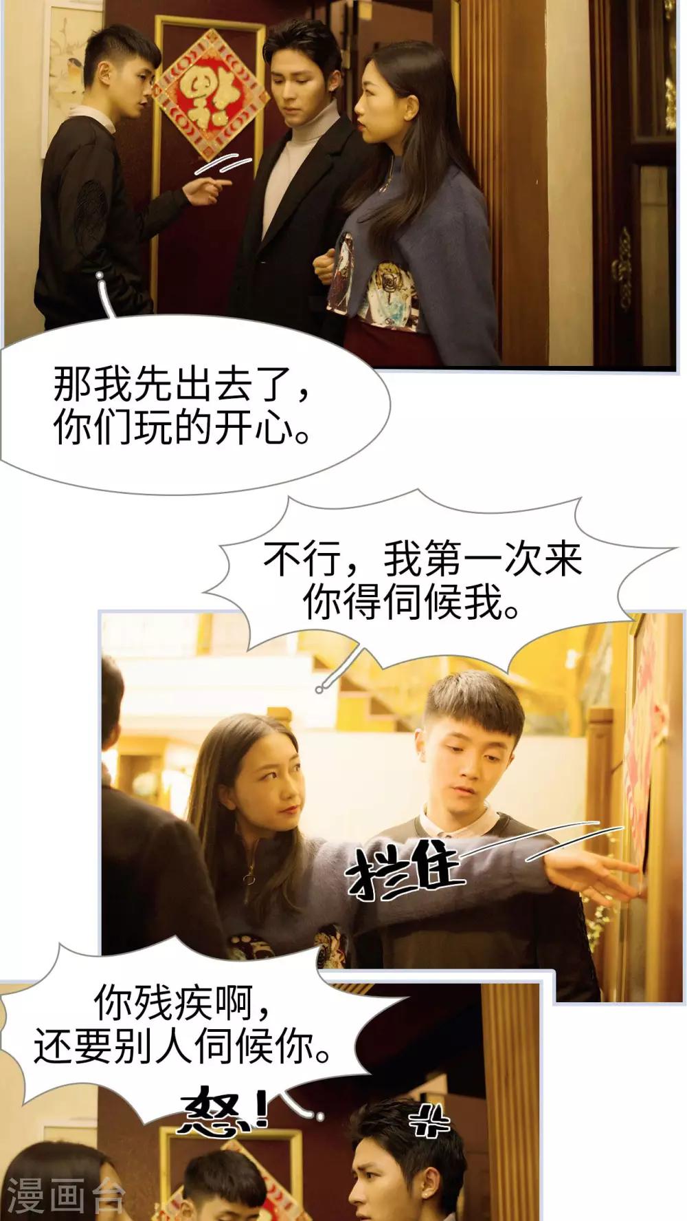 第21话3