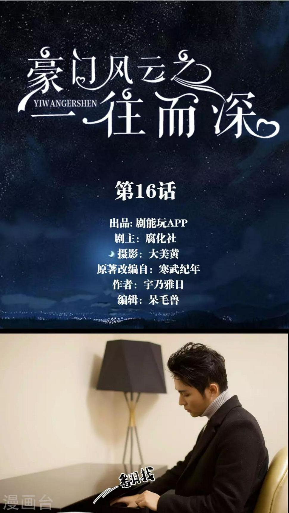 第16话0