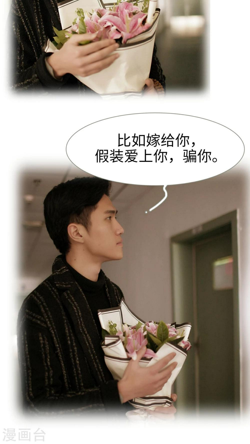 第46话10