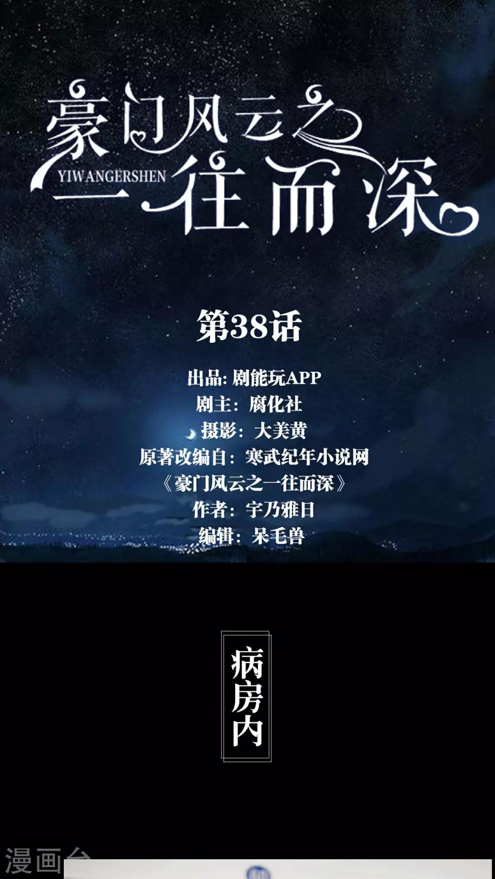 第38话0
