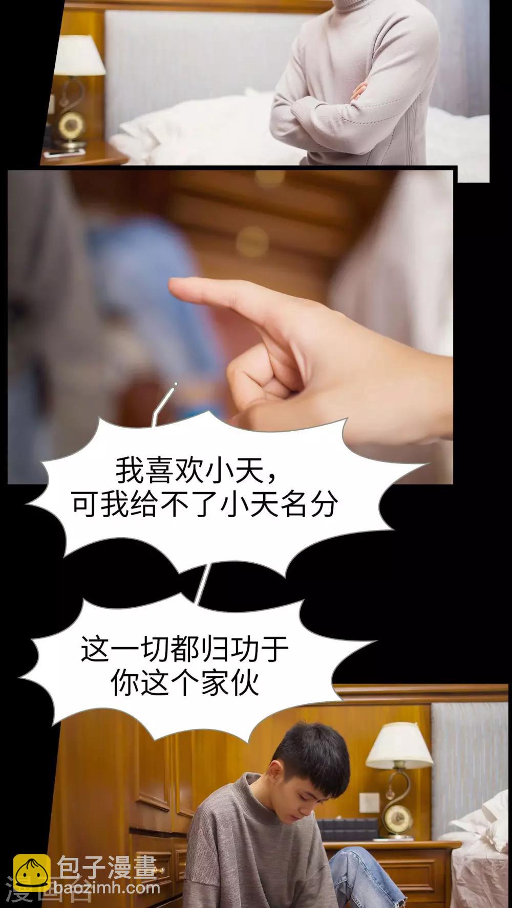 第5话3