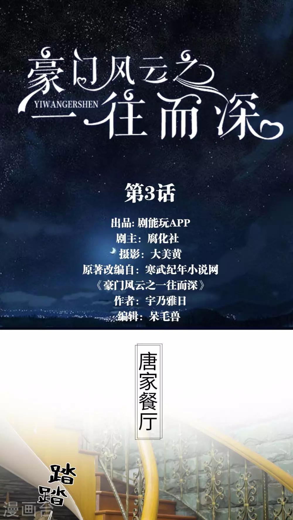 第3话0