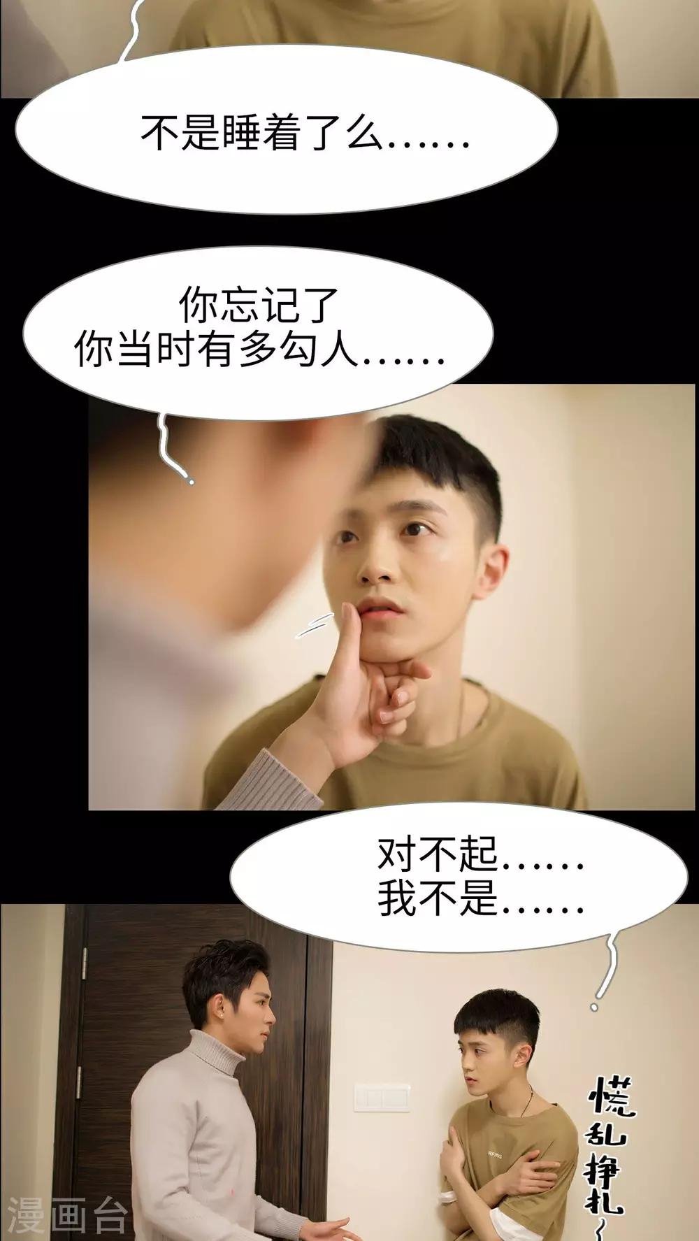 第32话4