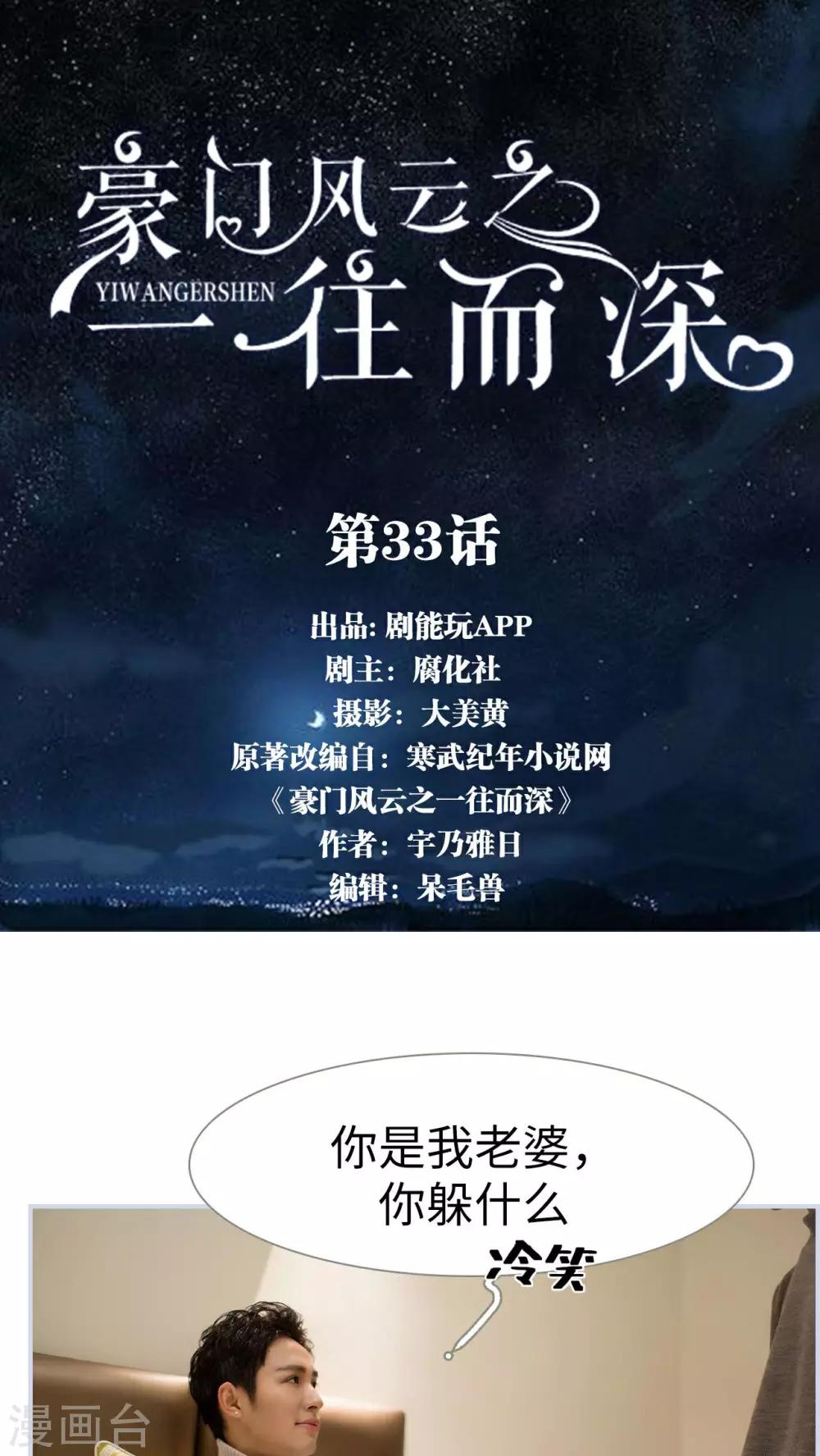 第33话0