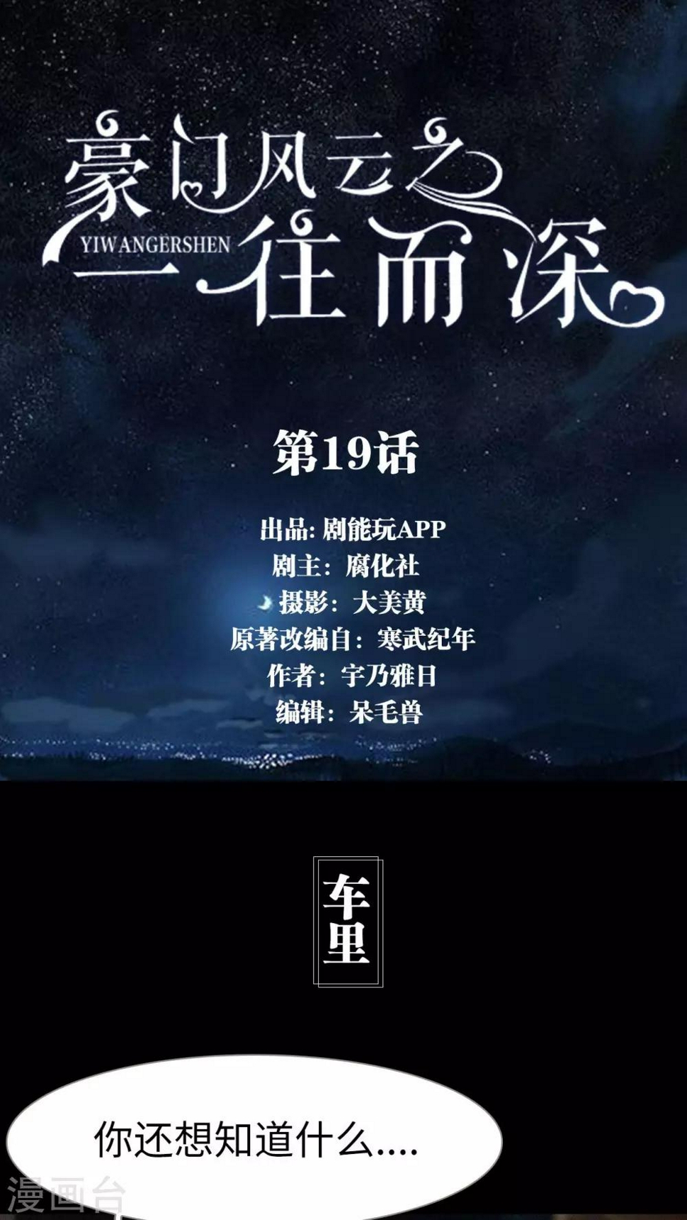 第19话0