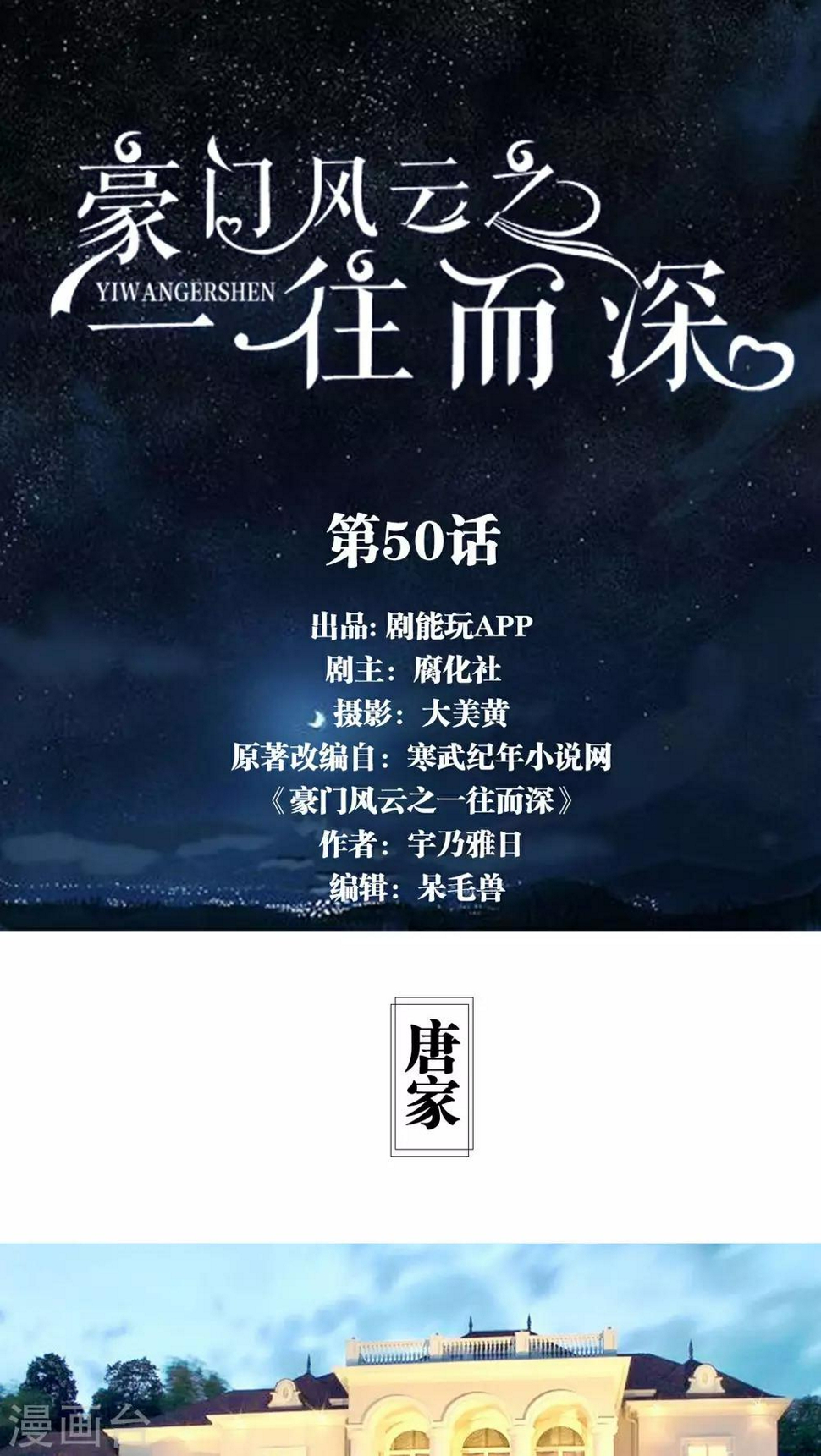 最终话0