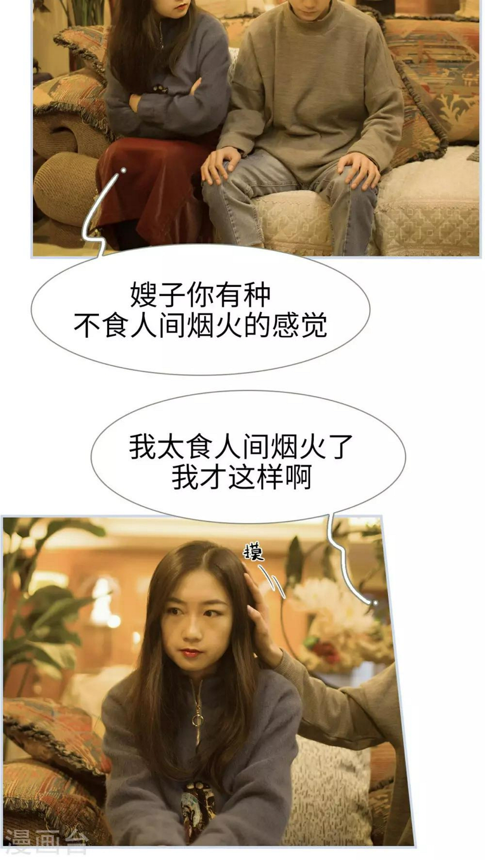 第41话4