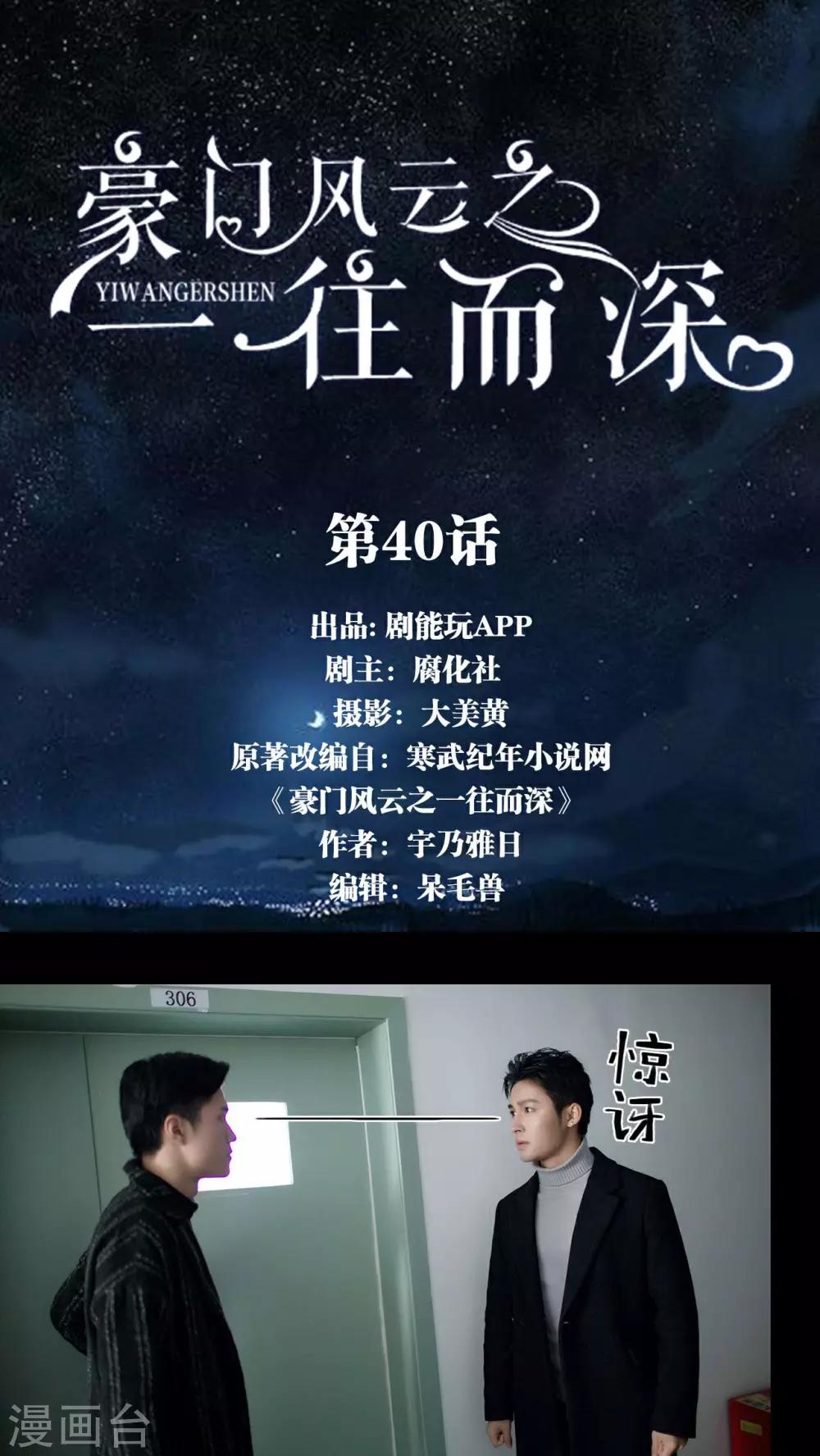 第40话0