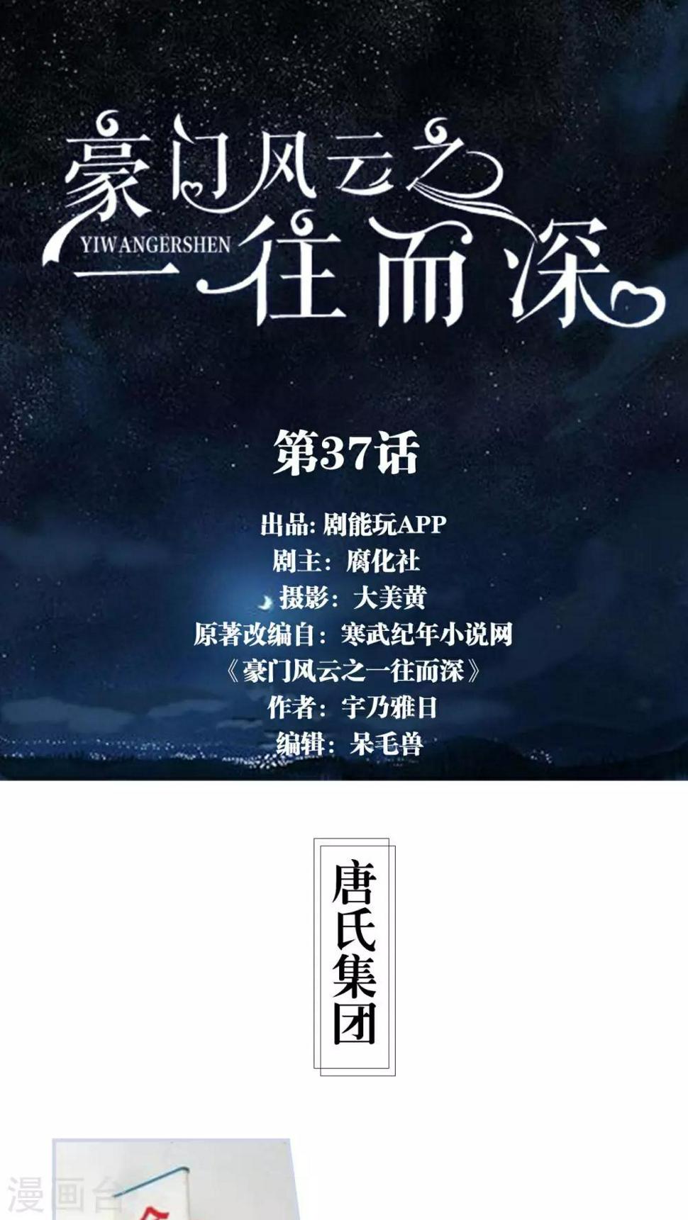 第37话0