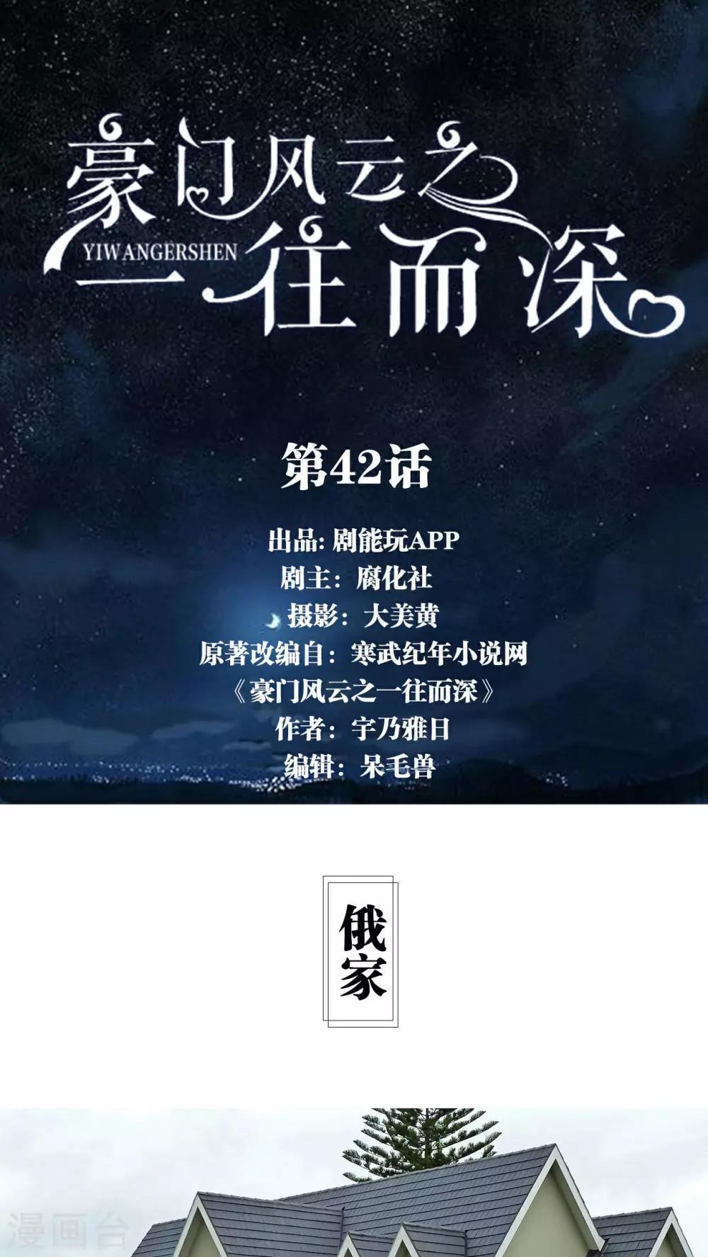 第42话0