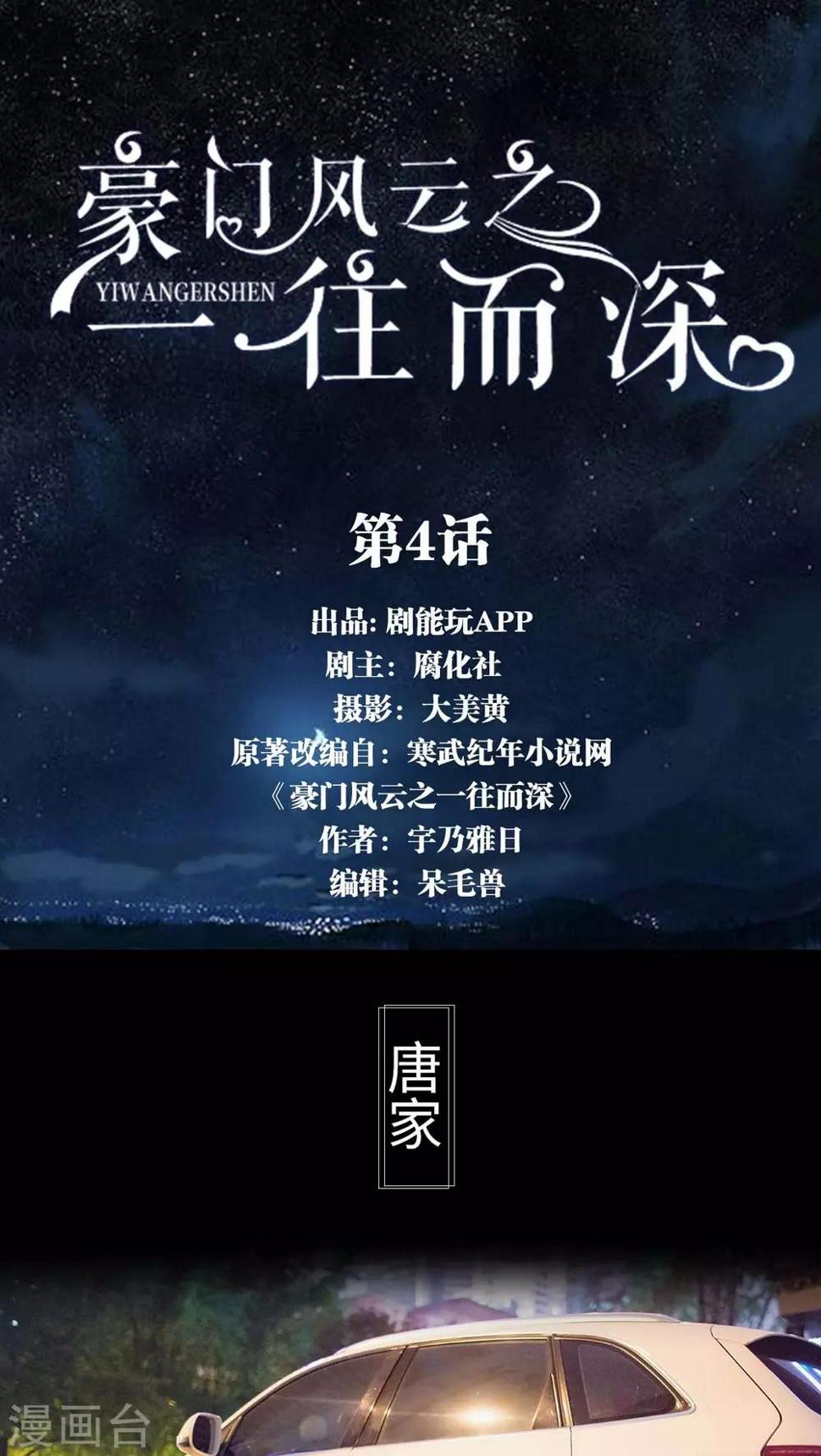 第4话0