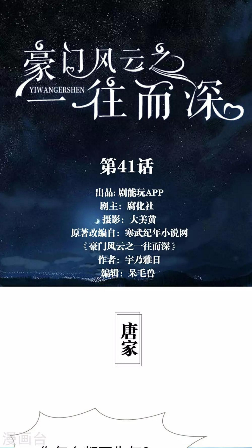 第41话0