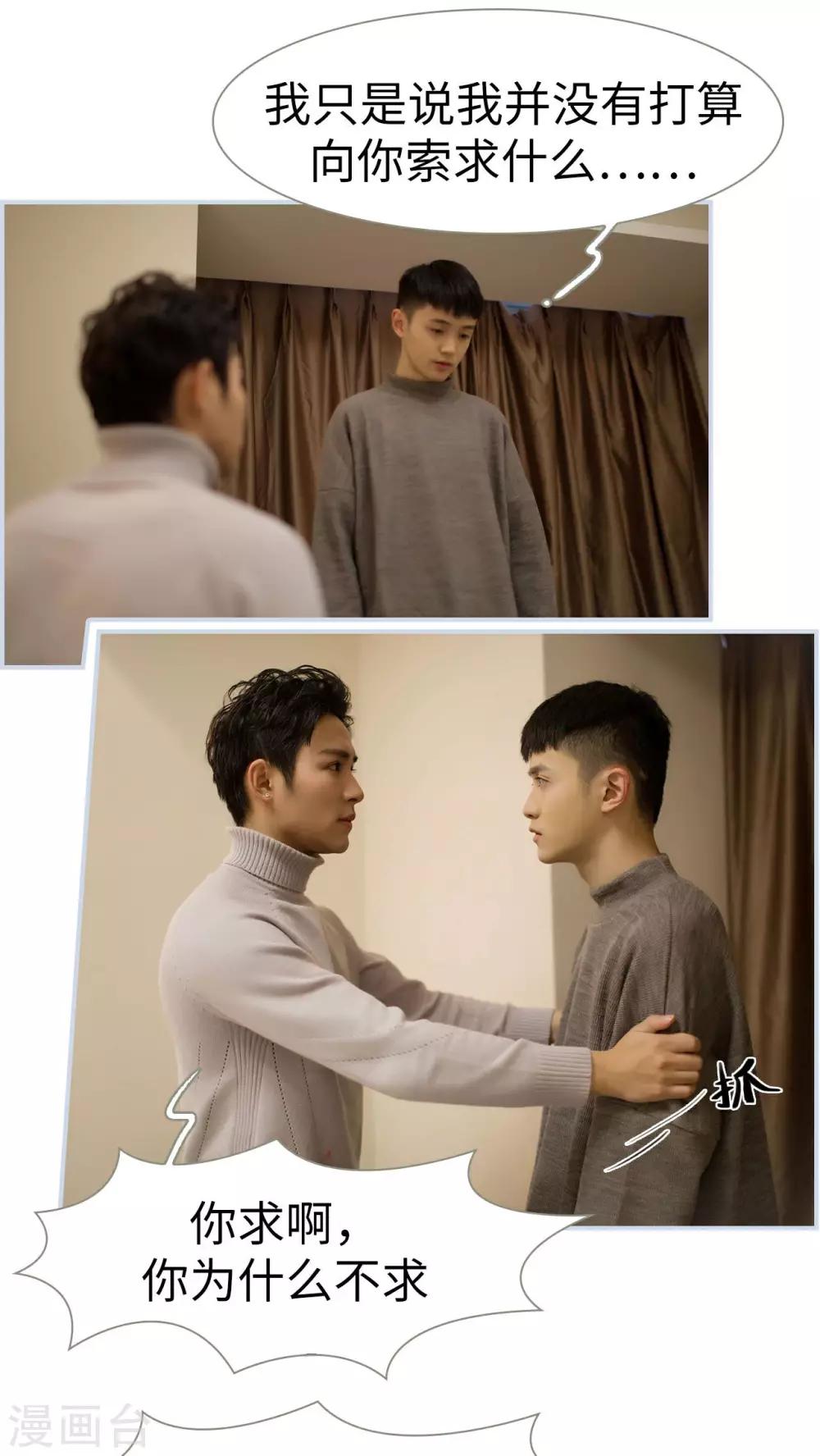 第33话3