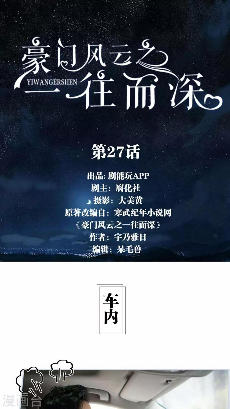 第27话0