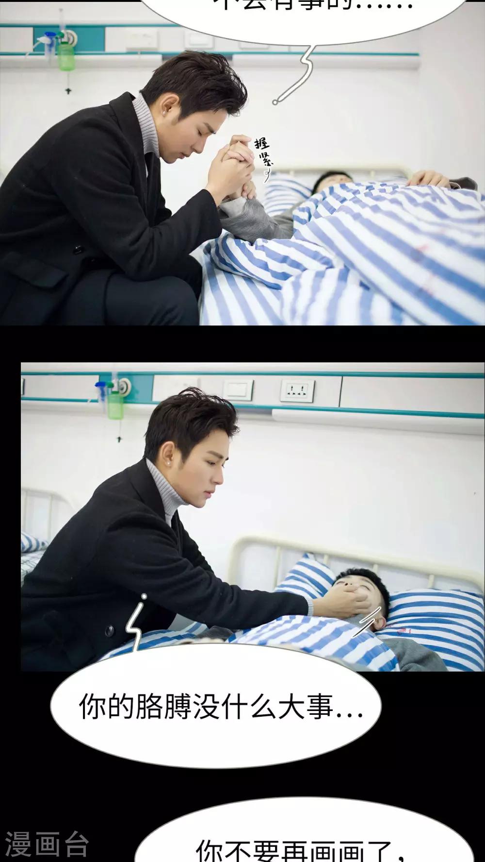 第38话2