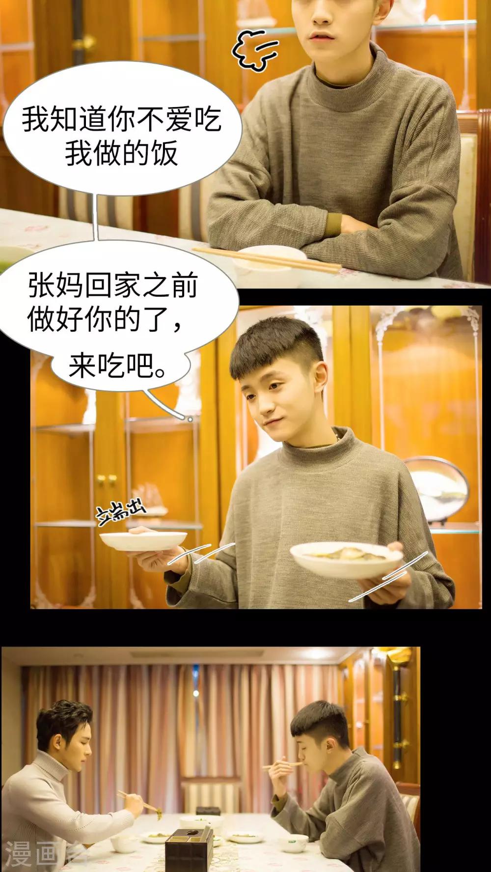 第14话3