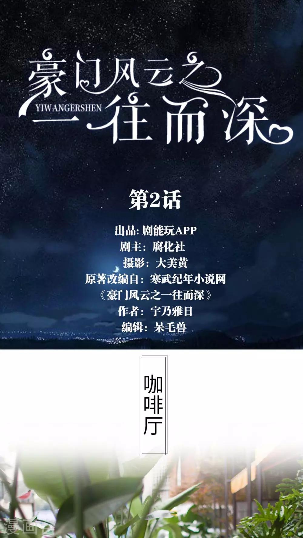 第2话0