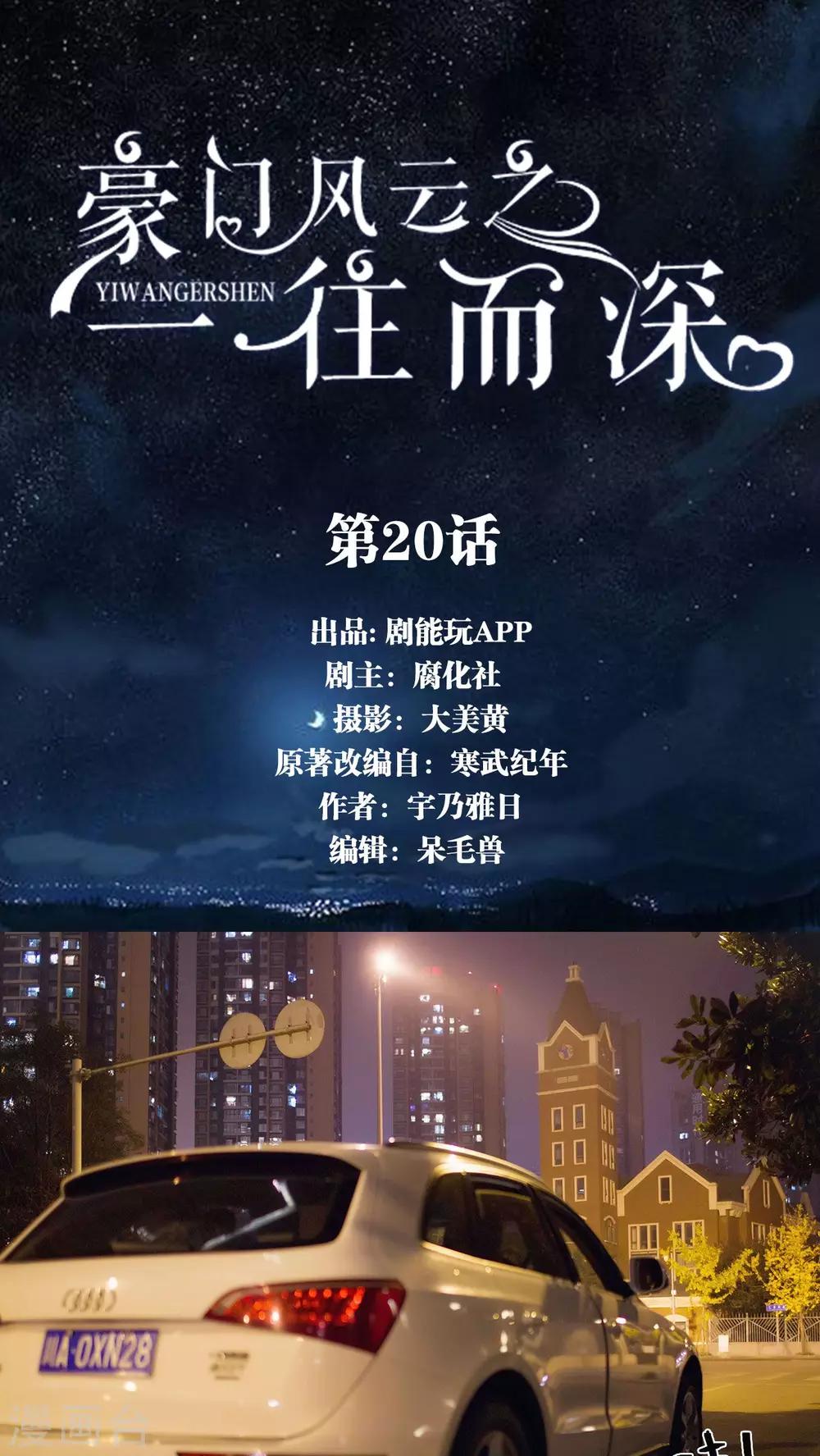 第20话0