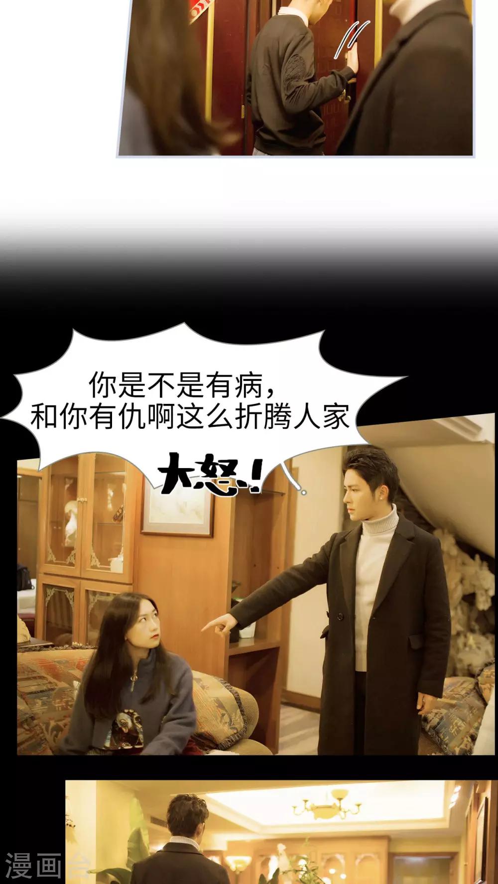 第21话6