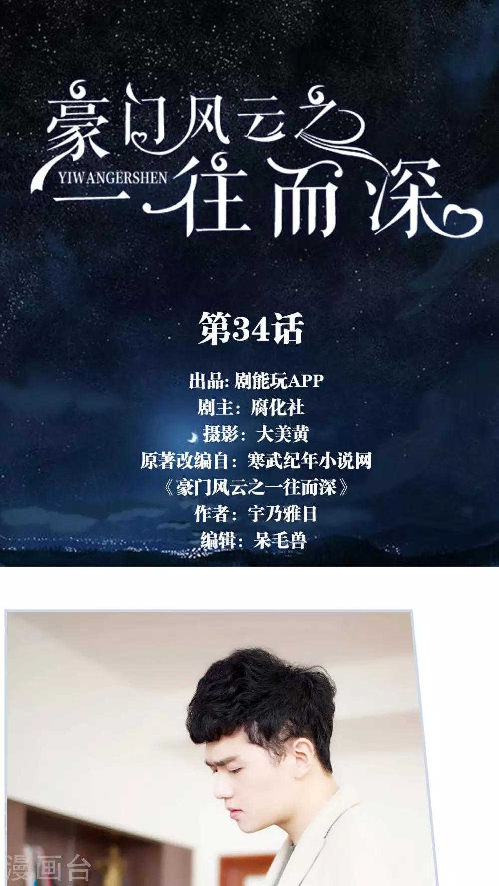第34话0