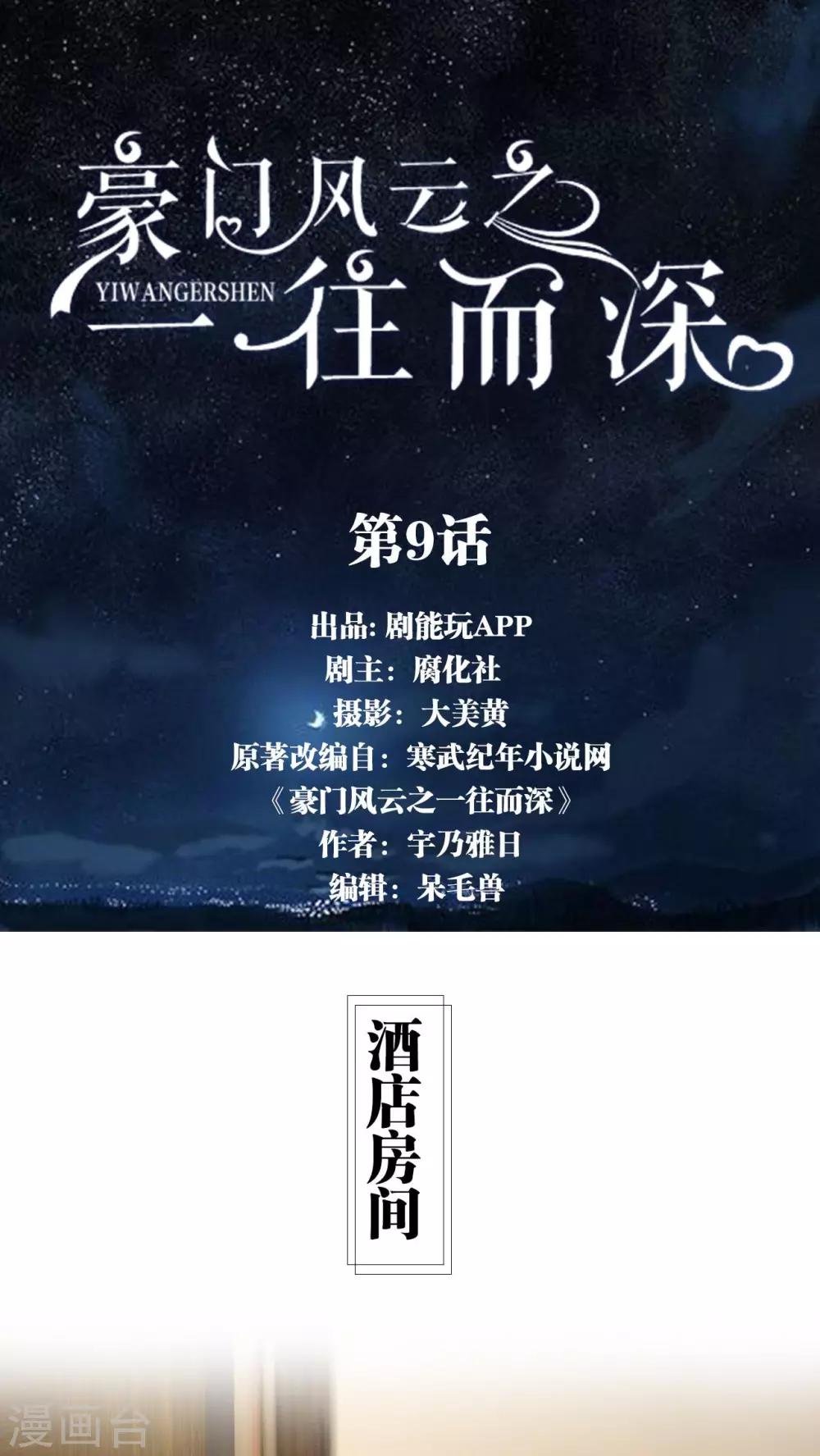 第9话0