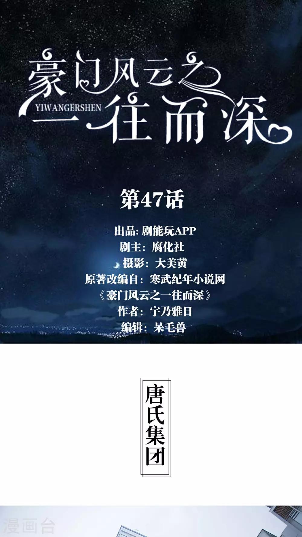 第47话0