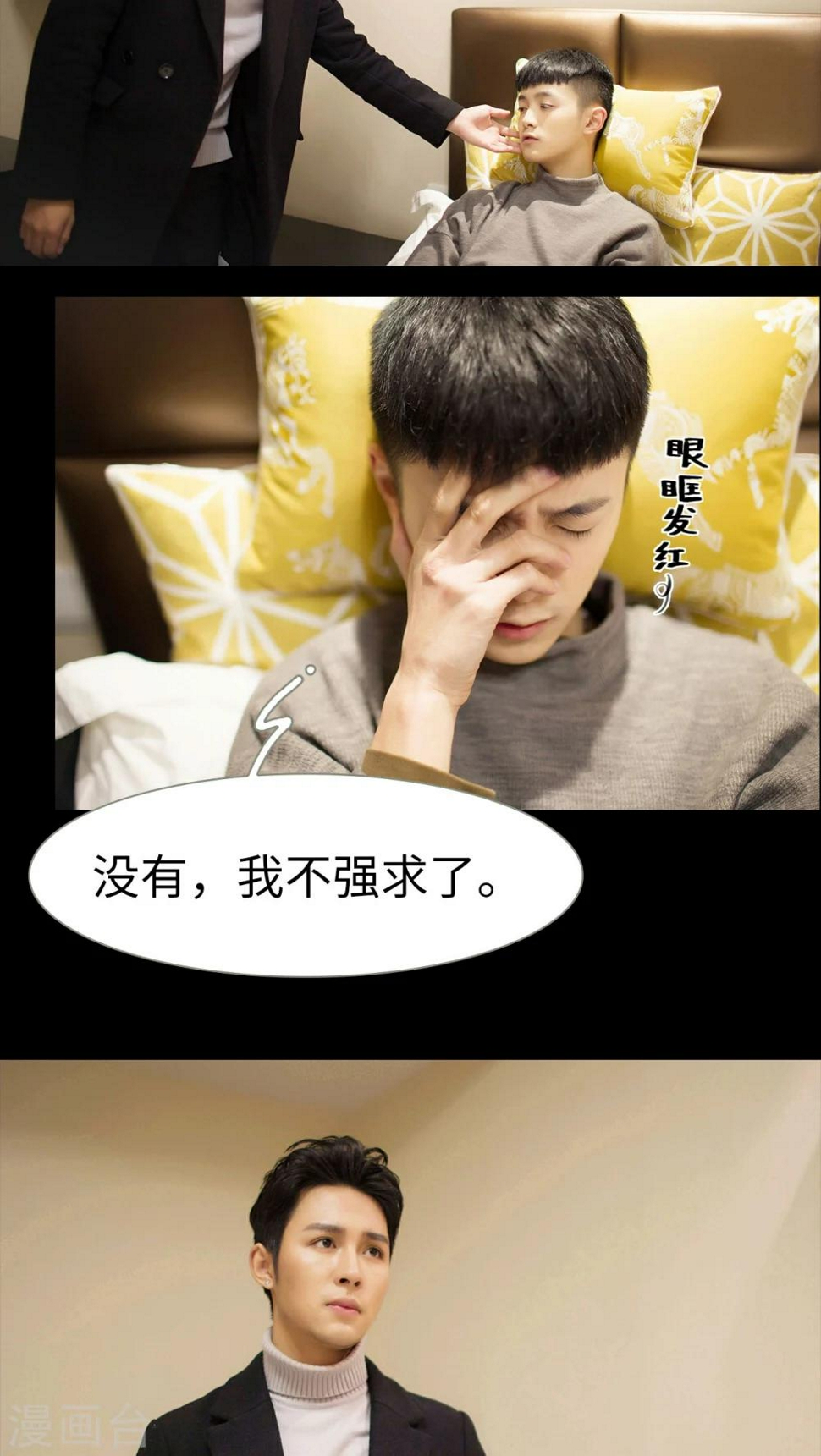 第46话4