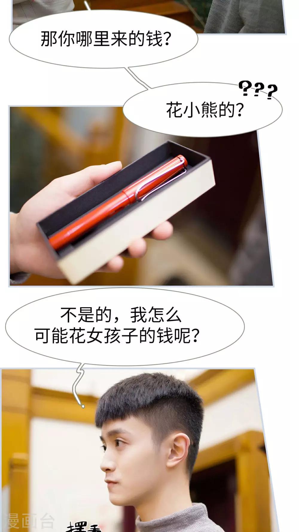 第26话3