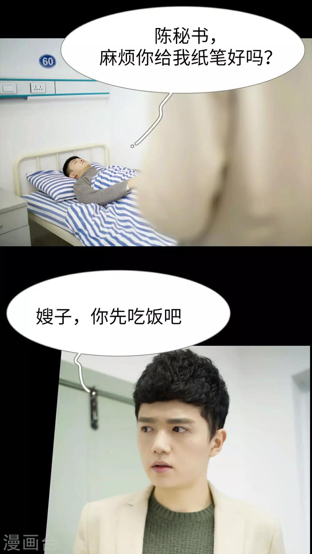 第38话13