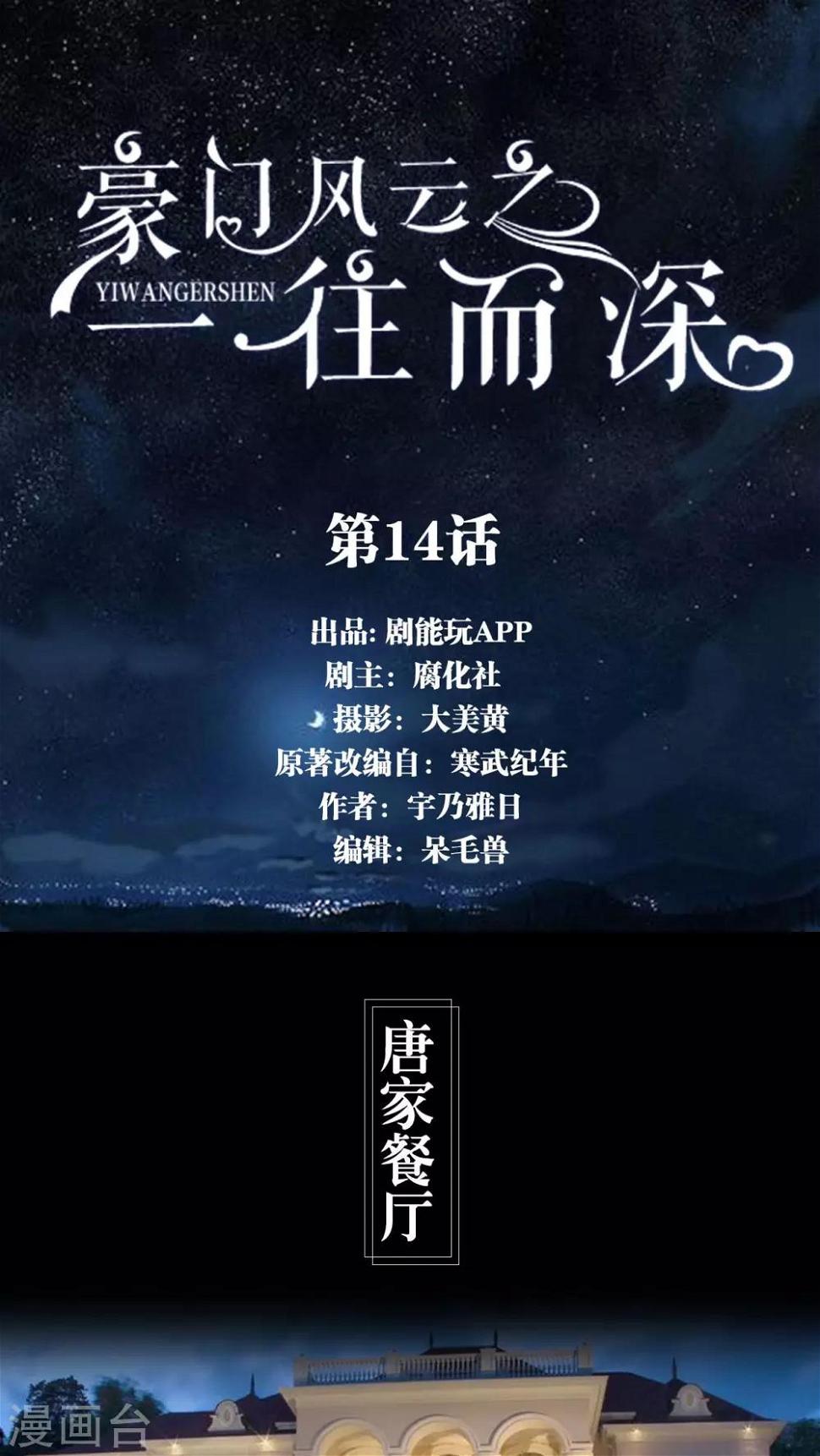 第14话0