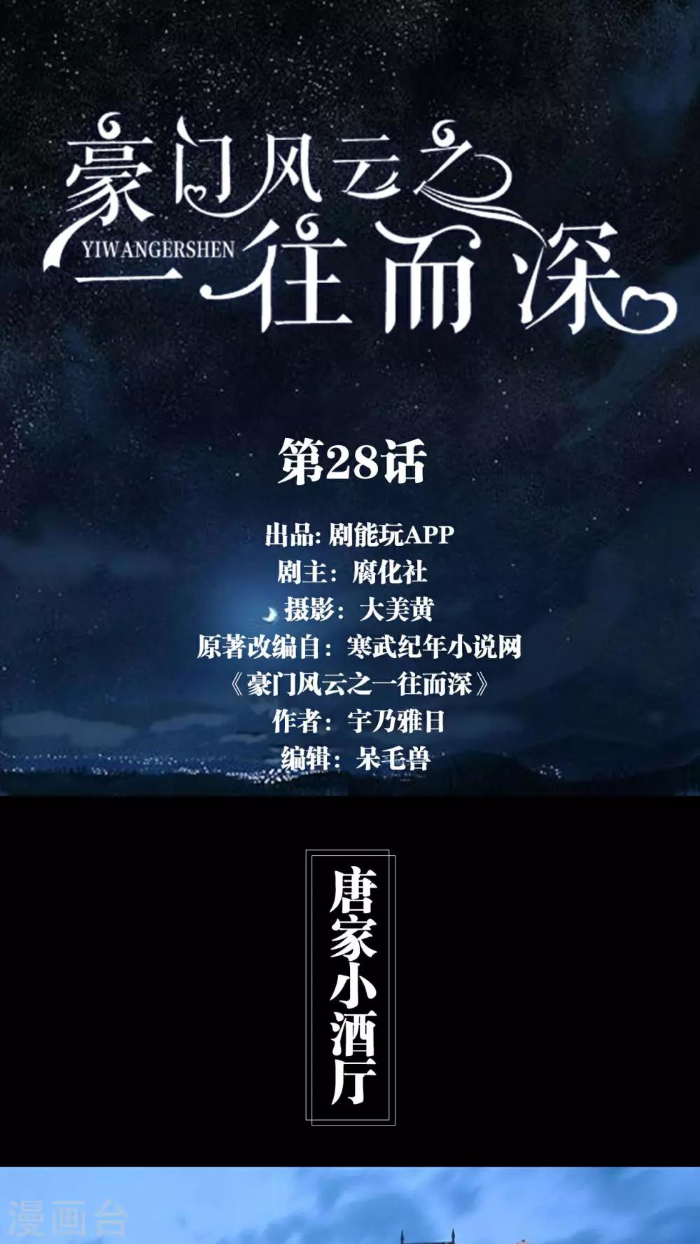 第28话0