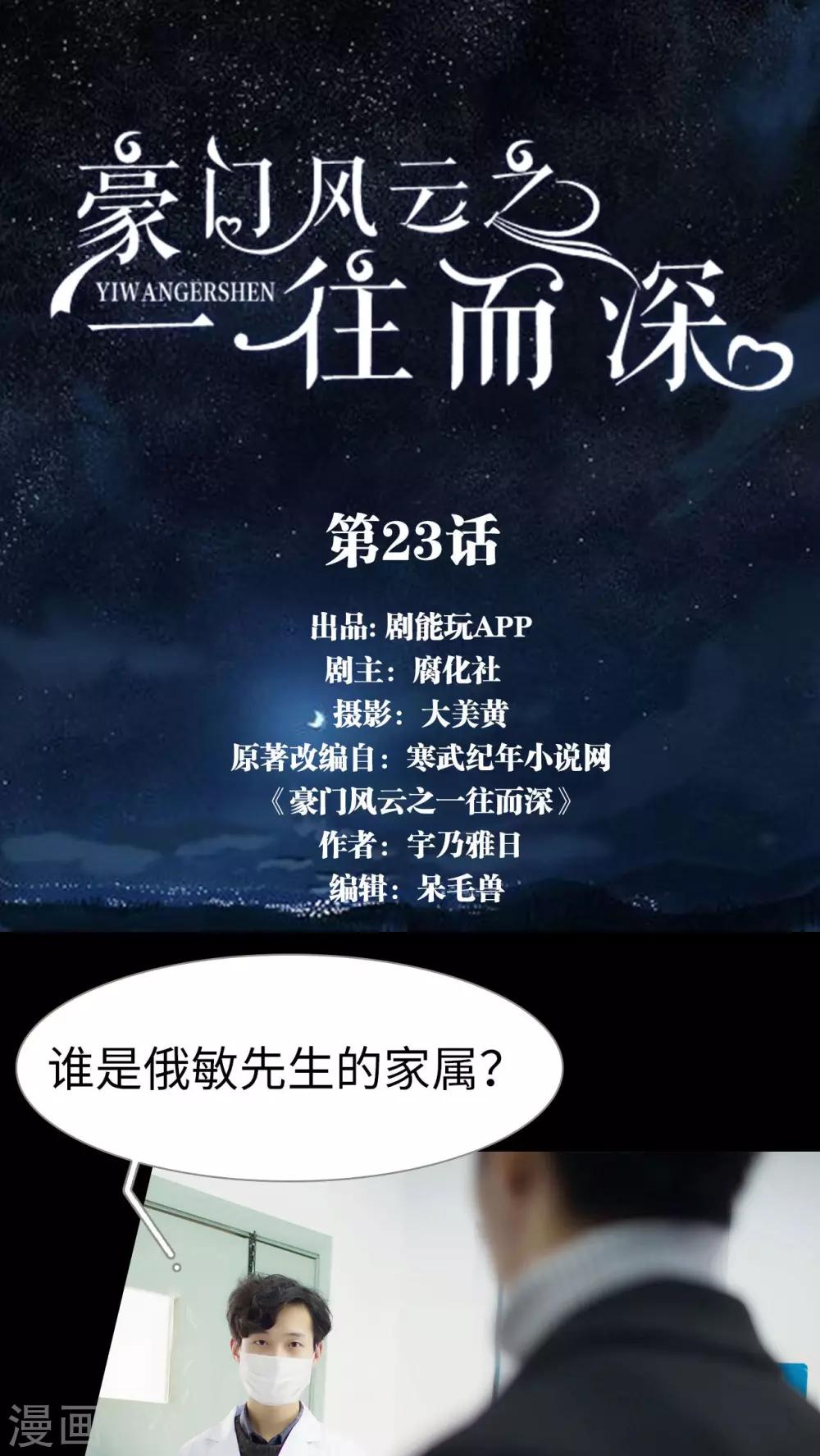 第23话0