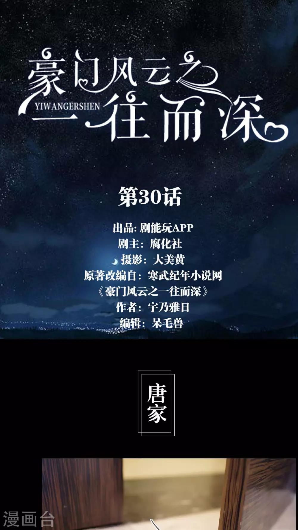 第30话0