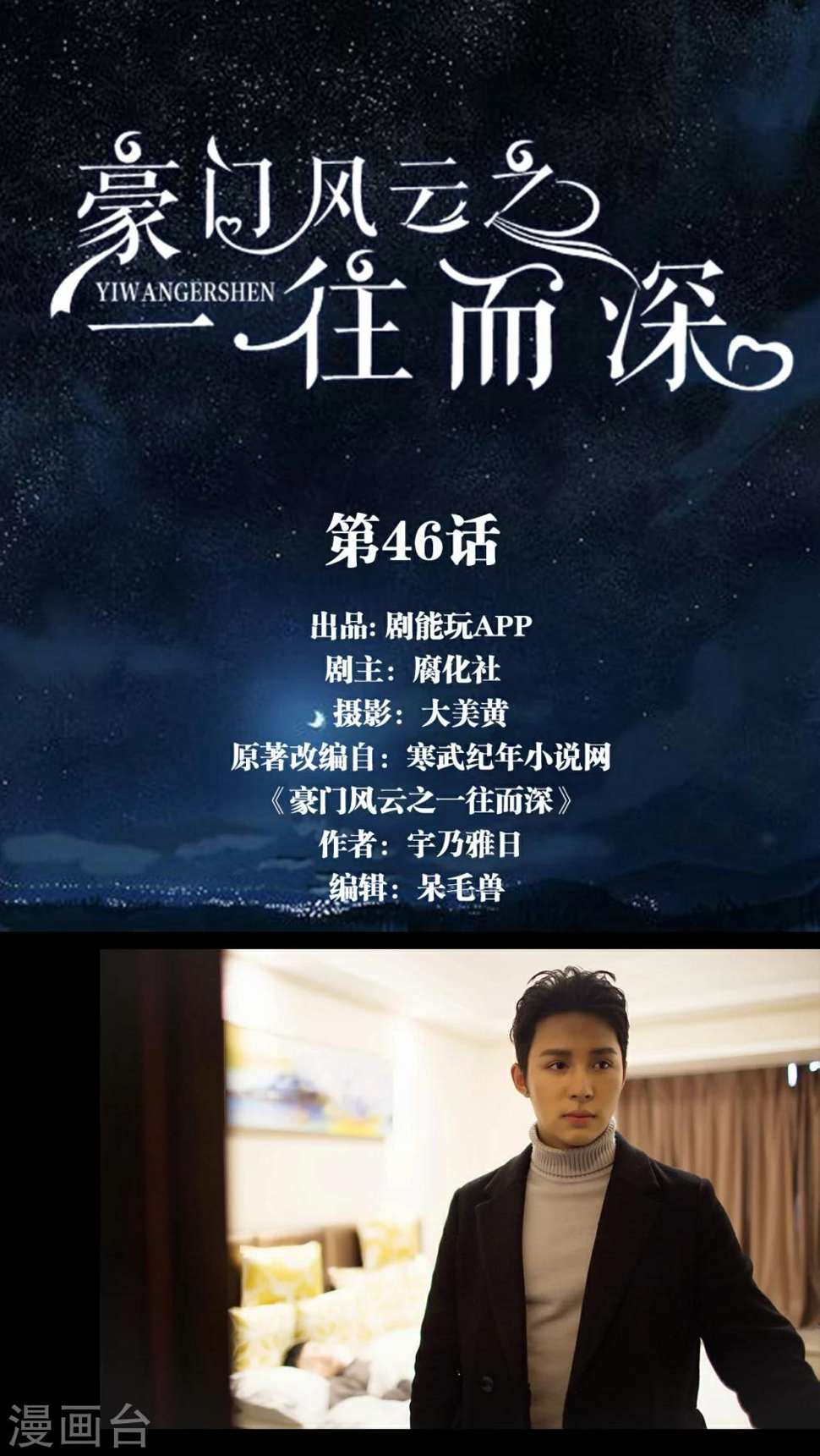 第46话0