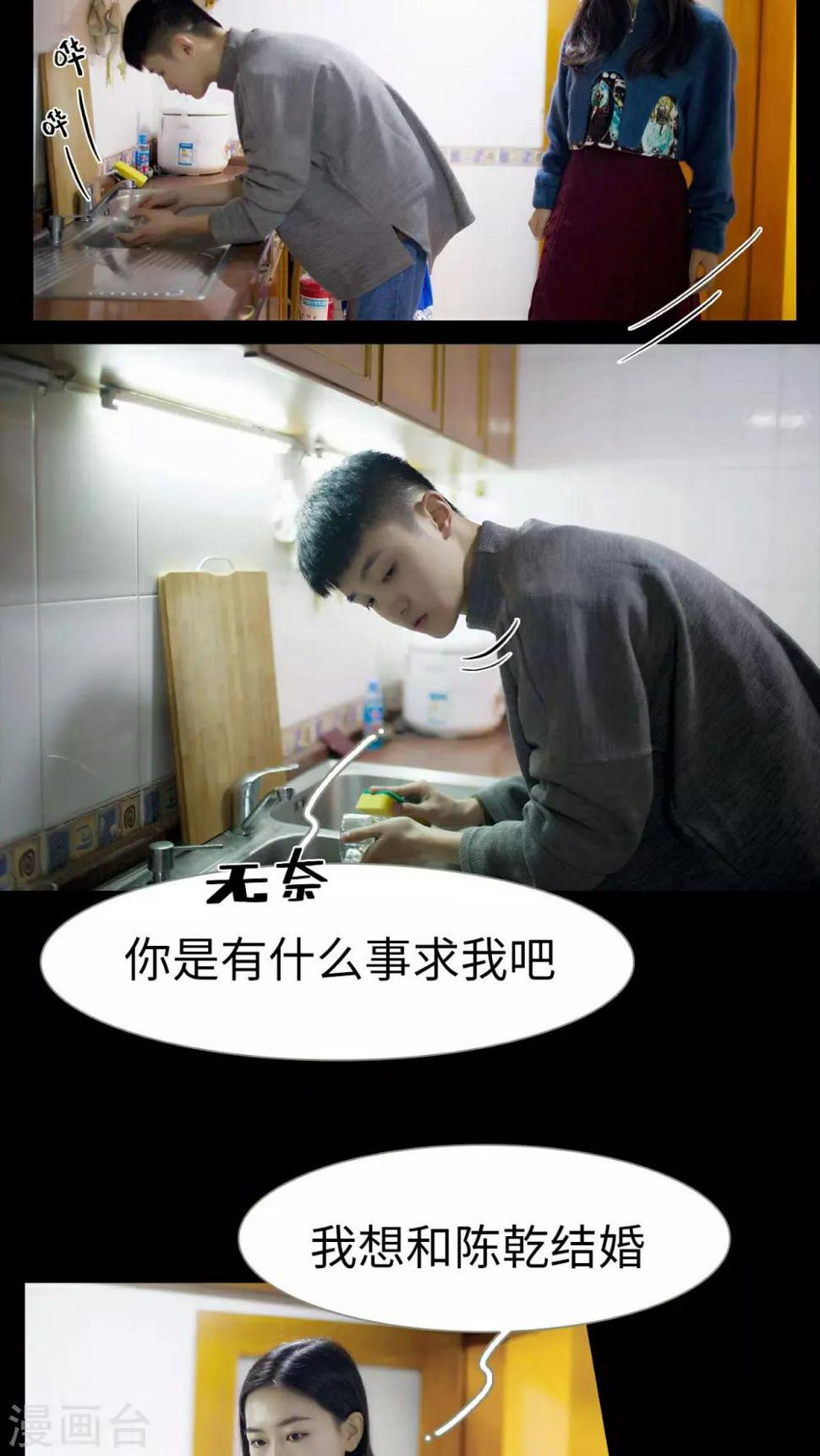 第36话10