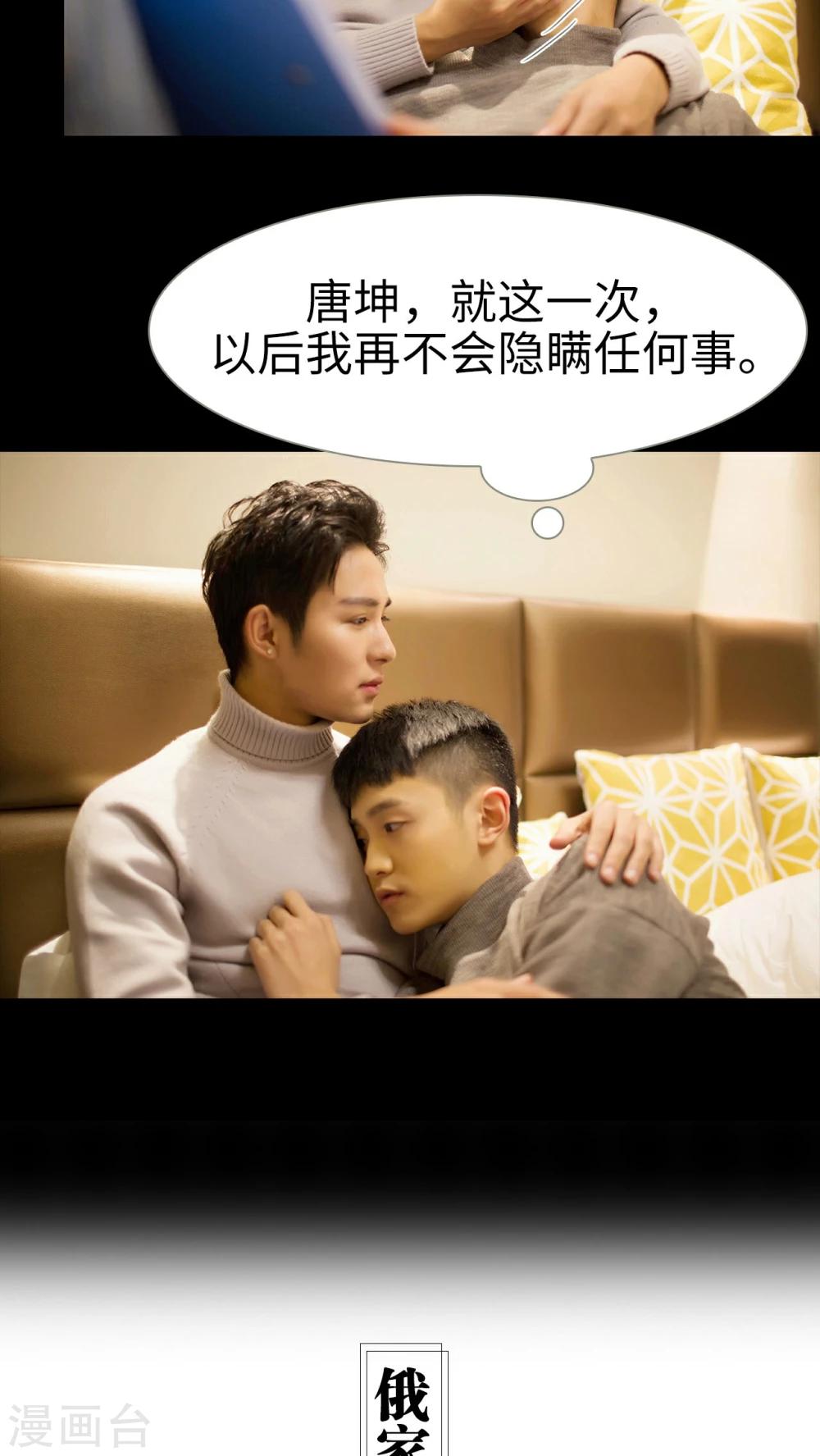 第44话10