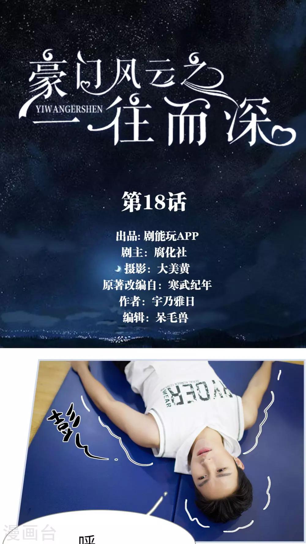 第18话0