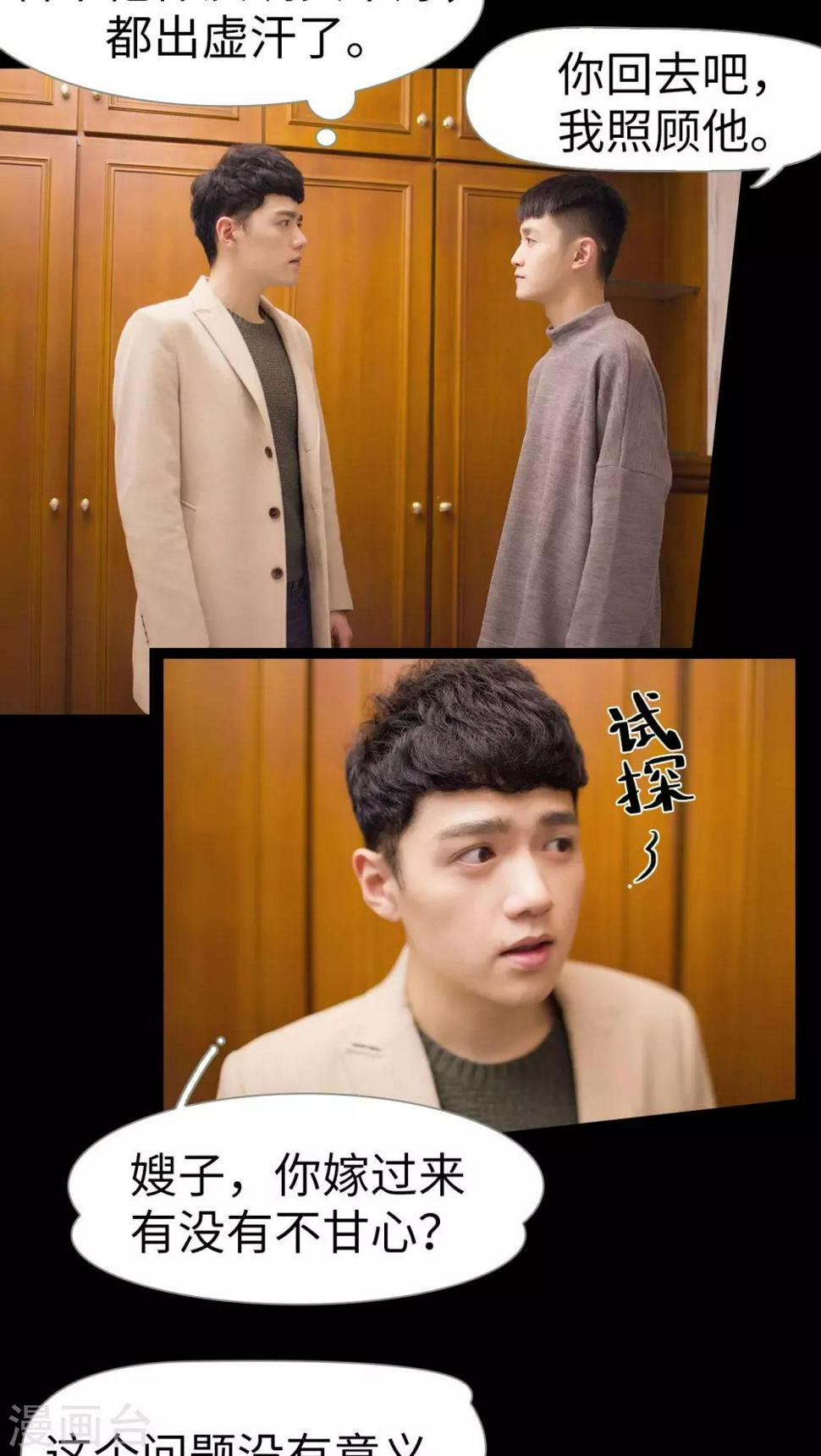 第4话5