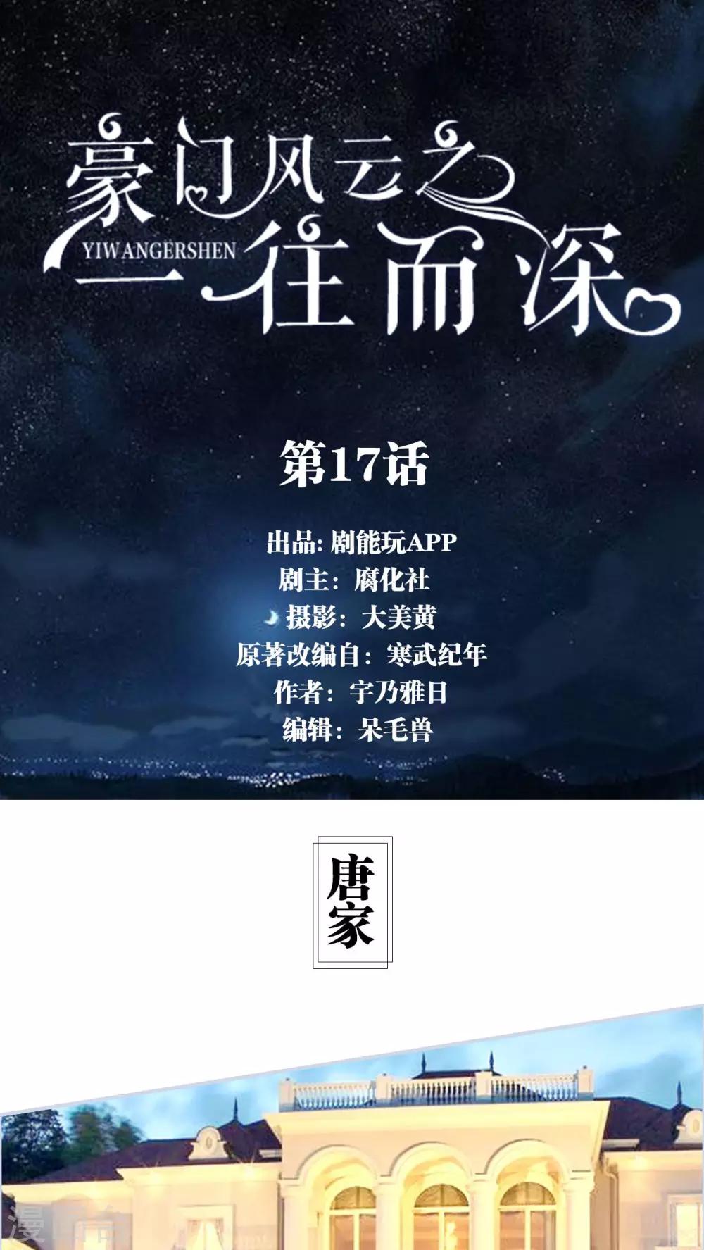 第17话0